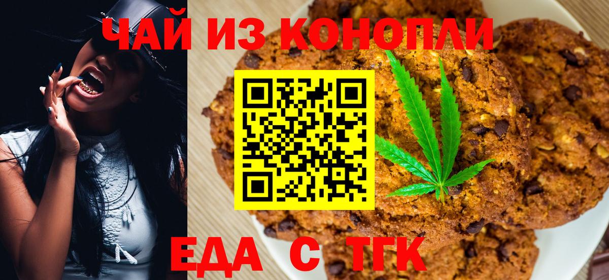 Canna-Cookies конопля Кунгур
