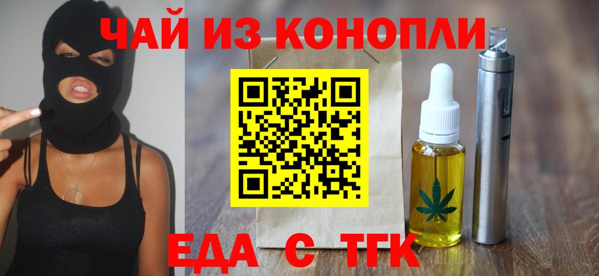 Cannafood марихуана  Вход с VPN  Кунгур 