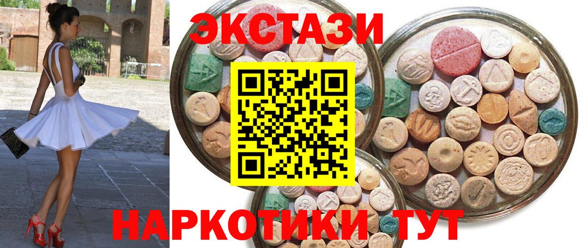 Ecstasy круглые Кунгур