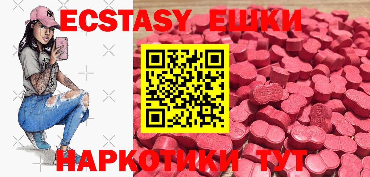 Экстази круглые  гидра ссылки  нарко площадка наркотические препараты  Вход с VPN  Экстази Philipp Plein  Экстази  Кунгур 