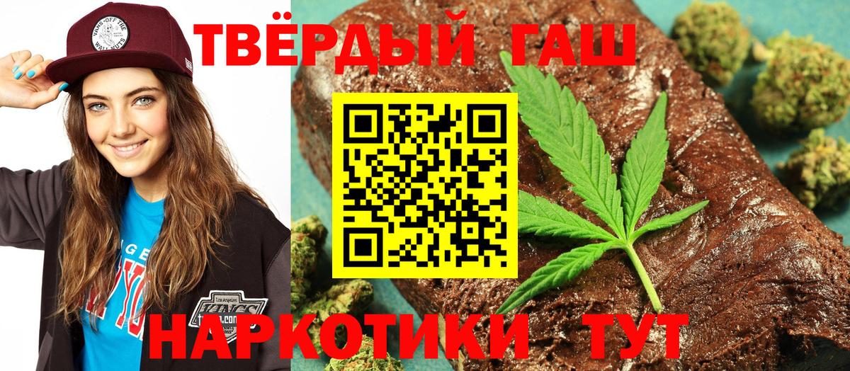 ГАШ  Вход с VPN  Кунгур  ГАШИШ AMNESIA HAZE 