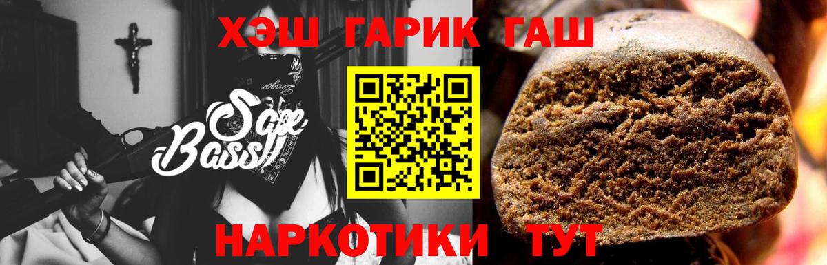 ГАШ гашик Кунгур