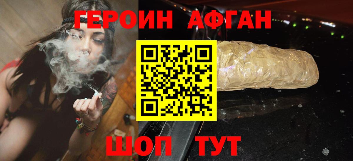 Кунгур  ГЕРОИН хмурый  Вход с VPN 