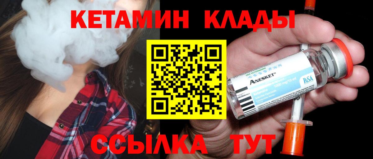 Кетамин ketamine  MEGA ССЫЛКА  Кунгур  Вход с VPN 