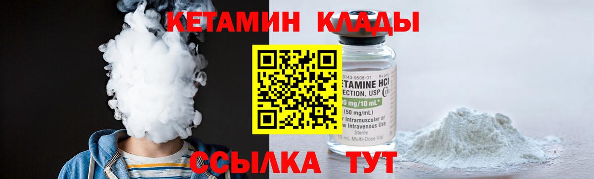 КЕТАМИН VHQ Кунгур