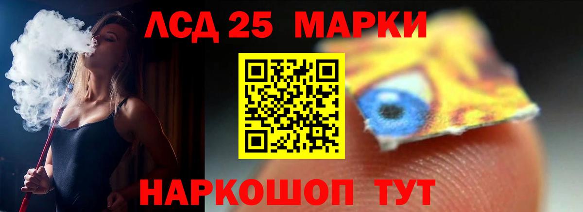 LSD-25 экстази кислота Кунгур