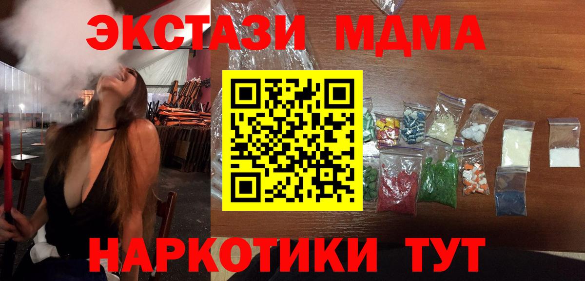 МДМА VHQ  MDMA  Кунгур  Вход с VPN 