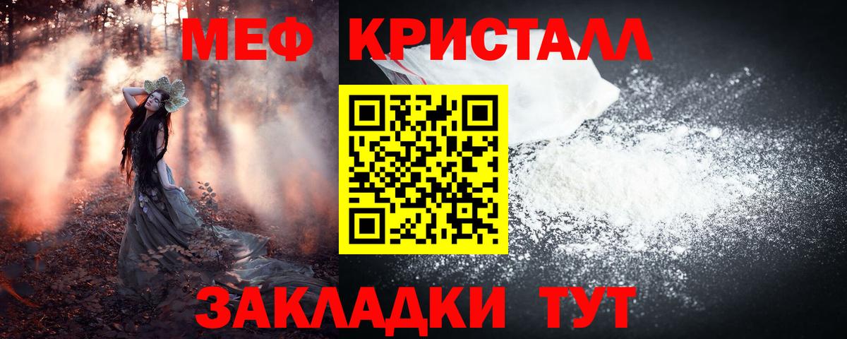 даркнет сайт  Вход с VPN  Меф  Кунгур  Мефедрон  МЯУ-МЯУ mephedrone  Мефедрон mephedrone 