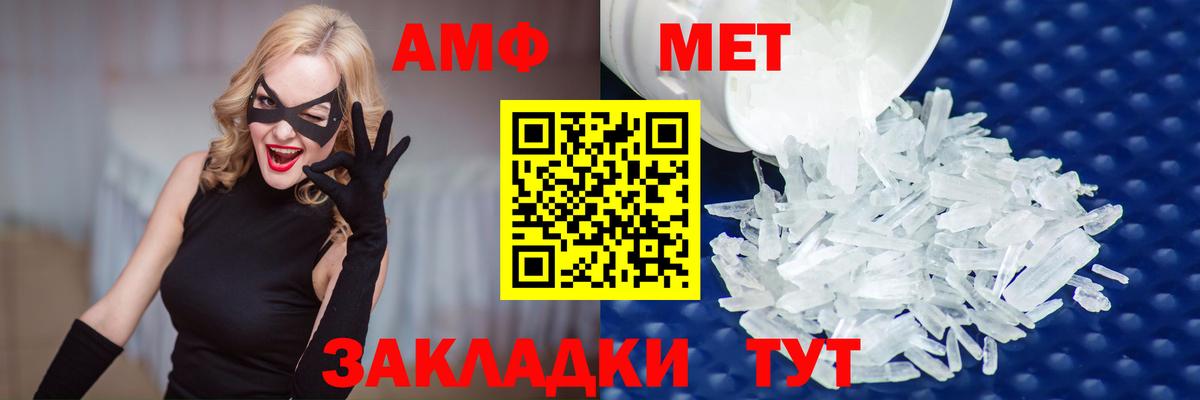 Первитин мет  Вход с VPN  Первитин мет  Кунгур 
