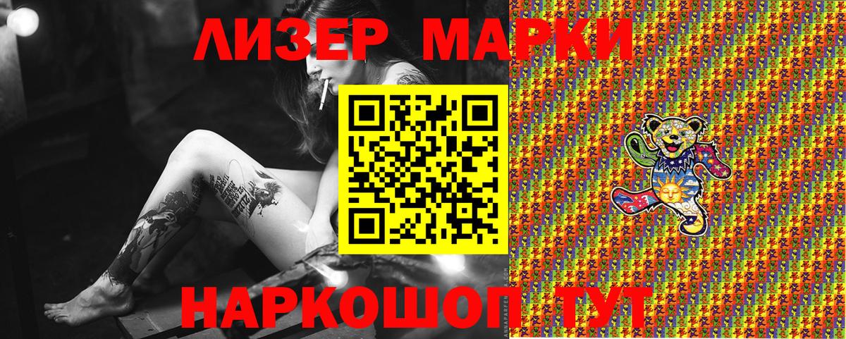 Кунгур  Наркотические марки 1500мкг  Вход с VPN 