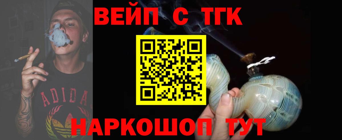 ТГК THC oil  Дистиллят ТГК THC oil  Вход с VPN  Кунгур 