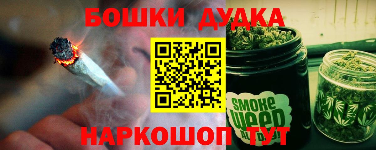 Бошки Шишки AK-47 Кунгур